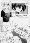 ark_angel_(doujinshi) big_breasts bondage cagalli_yula_athha comic doujinshi gag gunblaster_itou gundam_seed incest japanese_text murrue_ramius natarle_badgiruel pussy vaginal