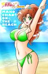  1girl alluring beach big_breasts bikini bishoujo_senshi_sailor_moon brown_hair covered_erect_nipples green_eyes high_ponytail high_res kino_makoto long_hair looking_at_viewer ocean pin_up sailor_jupiter sand stretching swimsuit tatsumi_kyouhei water 