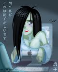  alcasar-reich alcasar-reich_(artist) big_breasts breasts cleavage computer funny sadako stuck the_ring yamamura_sadako 