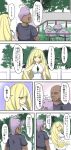 aether foundation from pokemon