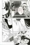  comic higurashi_no_naku_koro_ni keiichi_maebara mion_sonozaki monochrome rena_ryugu rika_furude satoko_hojo 