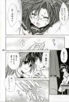  comic higurashi_no_naku_koro_ni keiichi_maebara mion_sonozaki monochrome rena_ryugu rika_furude satoko_hojo 