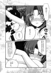 comic higurashi_no_naku_koro_ni keiichi_maebara mion_sonozaki monochrome