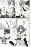  comic higurashi_no_naku_koro_ni keiichi_maebara mion_sonozaki monochrome rena_ryugu rika_furude satoko_hojo 