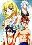  colette_brunel comic genis_sage lloyd_irving raine_sage sheena_fujibayashi tales tales_of_seaside tales_of_symphonia 