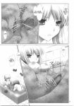  comic fate/stay_night monochrome saber shiro_emiya 