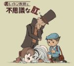  1girl 2boys ass_up flora_reinhold hershel_layton luke_triton presenting_pussy professor_layton professor_layton_and_the_curious_village 