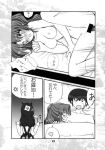 comic higurashi_no_naku_koro_ni keiichi_maebara mion_sonozaki monochrome