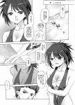 beach big_breasts cleavage colette_brunel comic genis_sage lloyd_irving monochrome raine_sage sheena_fujibayashi sling_bikini tales tales_of_seaside tales_of_symphonia