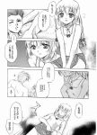  beach big_breasts cleavage colette_brunel comic genis_sage lloyd_irving monochrome raine_sage sheena_fujibayashi tales tales_of_seaside tales_of_symphonia urination 