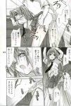  comic higurashi_no_naku_koro_ni keiichi_maebara mion_sonozaki monochrome rena_ryugu rika_furude satoko_hojo 