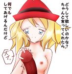 artist_request handjob hold_penis holding_penis looking_at_viewer nude pokemon pokemon_(anime) pokemon_xy porkyman pov precum serena serena_(pokemon) short short_hair smile text translation_request