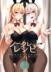  2girls :d animal_ears asymmetrical_docking bare_shoulders blonde_hair blush bow bowtie breast_press breasts bunny_ears bunny_girl bunny_tail bunnysuit bursting_breasts cleavage cosplay cousins cover cover_page cowboy_shot curtains detached_collar doujin_cover fake_animal_ears highleg highleg_leotard highres large_breasts leotard long_hair looking_at_viewer multiple_girls nakiri_alice nakiri_erina open_mouth pantyhose playboy_bunny prime purple_eyes red_eyes shokugeki_no_souma short_hair silver_hair smile tail thigh_gap window wrist_cuffs 