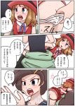 ass comic grace panties pinkiri_(jawking) pokemon pokemon_(anime) pokemon_xy porkyman serena serena_(pokemon) short_hair spank spanked spanking sweatdrop text translation_request