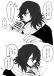 aizawa_shouta cum male male_only my_hero_academia oral oral_sex penis shouta_aizawa yaoi