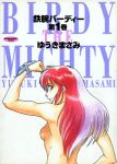 birdy_cephon_altirra birdy_the_mighty birdy_the_mighty_decode tetsuwan_birdy_decode