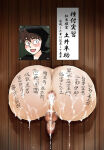 1boy 2014 ass brown_hair censored cum cum_on_ass doi_hansuke fat_ass human male nakamori nintama_rantarou photo_(object) public_use solo_male through_wall translation_request writing_on_ass yaoi