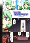 1boy 2_girls art blue_eyes choker collar comic geneshaft green_hair grin lily_(geneshaft) multiple_girls neck necklace open_mouth short_hair smile uniform