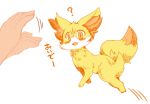  1boy 1girl anthro fennekin furry human pokemon shirokoma 