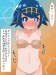 bikini blush covering_breasts full-face_blush lana musical_note pokemon pokemon_(anime) pokemon_sm porkyman suiren_(pokemon) sweatdrop text translation_request