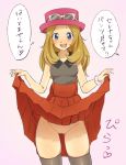 :d heart looking_at_viewer mega_ring no_panties pokemon pokemon_(game) pokemon_xy porkyman pussy serena serena_(pokemon) skirt_lift smile text translated