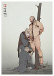 2016 3boys asian asian_male beefy censor_bar censored_penis cloth_gag clothed_male_nude_male cmnm cum dubious_consent human human_only male male_only milking nude nude_male restrained shaved_head tooboshoo yaoi