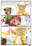  blush chen chen_yakumo comic cosplay kazami_karasu moonlight_flower moonlight_flower_(cosplay) multiple_girls ragnarok_online ran_yakumo ruined_for_marriage surprised touhou translated yakumo_ran yuri 