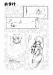  comic final_fantasy final_fantasy_unlimited monochrome tagme 