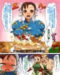  1boy 2girls beret birthday blonde_hair blue_eyes blush braid brown_eyes brown_hair cake cammy_white capcom chibi china_dress chinadress chinese_clothes chun-li doboshiru dog_tags double_bun dress fingerless_gloves food fruit gift gloves guile happy_birthday hat leotard messy multiple_girls no_nose pastry sisuu strawberry street_fighter tears translation_request 