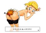  ass bent_over bonnie dedenne eureka_(pokemon) interspecies looking_back nemimini pokemon pokemon_(anime) pokemon_xy porkyman small_breasts standing text topless translated 