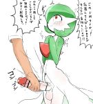  1boy 1girl censor_bar censored disembodied_hand full-package_futanari futa_with_male futanari gardevoir green_hair handjob nishikun penis_grab pokemon pokemon_(creature) precum red_eyes simple_background smile solo_focus standing tears translation_request trembling white_background 