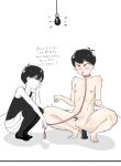 dildo omori omori_(character) sunny_(omori)