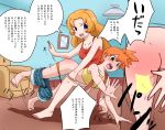  ass blonde_hair blue_eyes creatures_(company) crying daisy_(pokemon) game_freak green_eyes gym_leader humans_of_pokemon hurt kasumi_(pokemon) mad misty_(pokemon) motion_lines nintendo orange_hair orange_panties panties panties_around_legs panties_down pinkiri_(jawking) pokemon pokemon_(anime) pokemon_red_green_blue_&amp;_yellow pokemon_rgby porkyman red_ass sad sakura_(pokemon) sakura_(pokmeon)(kasumi&#039;s_sister) sensational_sisters silf sister sisters spank spanked spanking upset 