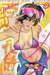 alternate_version_available asian asian_female belt big_breasts bikini bikini_top black_hair breasts erect_nipples erect_nipples_under_bikini inigoiio jubilation_lee jubilee jubilee_(marvel_rivals) looking_at_viewer magazine_cover marvel marvel_rivals panties pants patreon_link patreon_username pubic_hair pubic_hair_peek ring_(jewelry) sunglasses sunglasses_on_head tongue tongue_out yellow_eyes