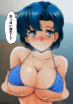 1_girl 1girl ami_mizuno big_breasts bikini bishoujo_senshi_sailor_moon blue_bikini blue_eyes blue_hair blush breasts female female_only hands_on_breasts hands_on_own_breasts looking_at_viewer micro_bikini mizuno_ami mostly_nude nanashi_noiji sailor_mercury sailor_moon short_hair solo