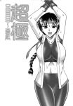 yuri sakazaki from king of fighters