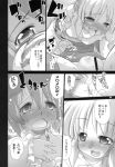  comic monochrome mystia_lorelei reimu_hakurei suika_ibuki tagme touhou 