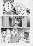  chiyoko_kamiya comic kyoko_iwashita monochrome the_ping_pong_club 