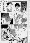  chiyoko_kamiya comic kyoko_iwashita monochrome the_ping_pong_club 