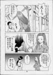  chiyoko_kamiya comic kyoko_iwashita monochrome the_ping_pong_club 