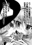  blush censored comic fellatio hat kirisame_marisa marisa_kirisame monochrome multiple_fellatio oral penis raiden_(artist) saliva tongue touhou translation_request wink 