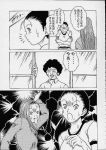  chiyoko_kamiya comic kyoko_iwashita monochrome the_ping_pong_club 