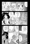  comic monochrome mystia_lorelei reimu_hakurei suika_ibuki tagme touhou 