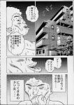  chiyoko_kamiya comic kyoko_iwashita monochrome the_ping_pong_club 