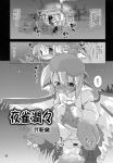  comic monochrome mystia_lorelei reimu_hakurei suika_ibuki tagme touhou 