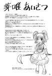 comic monochrome mystia_lorelei reimu_hakurei suika_ibuki tagme touhou