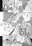  comic monochrome mystia_lorelei reimu_hakurei suika_ibuki tagme touhou 