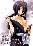 kuchiki rukia from bleach by sanshoku amido