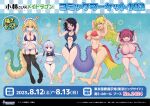 5girls barefoot beads bikini black_footwear black_thighhighs closed_mouth cool-kyou_shinja dragon_girl dragon_horns dragon_tail elma_(dragon_maid) elma_(maidragon) full_body gloves gradient_hair green_scales hair_beads hair_ornament heart heart_hands high_res horns ilulu_(dragon_maid) ilulu_(maidragon) kanna_kamui kobayashi-san_chi_no_maidragon large_tail long_hair lucoa_(maidragon) maid maid_headdress miss_kobayashi's_dragon_maid multicolored_hair multiple_girls neck_tie official_art open_mouth orange_eyes quetzalcoatl_(dragon_maid) red_bikini red_necktie scales slit_pupils stockings swimsuit tail tohru_(dragon_maid) tohru_(maidragon) translation_request twin_tails white_gloves