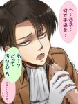  2boys attack_on_titan black_hair gloves handjob levi_ackerman male male_only masturbation pixelated pixelated_penis yaoi yaoi 